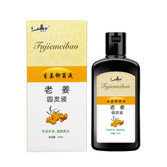 去屑止癢洗髮水去頭皮控油修護洗髮膏蟎蟲清爽洗髮劑生薑老薑代發