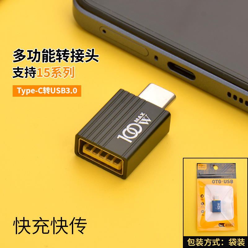 Bộ chuyển đổi điện thoại di động otg hợp kim CE loại-c sang usb3.1 Máy tính bảng Android sang bộ chuyển đổi dữ liệu đĩa USB 3.0