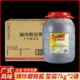 整箱李锦记锦珍磨豉酱7kg*2桶商用餐饮大桶装厨房炒菜火锅调味料