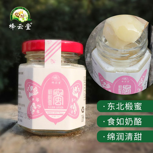 Souvenir honey small bottle 100g acacia honey wild flower honey Qinling native specialty matching gift box honey wholesale