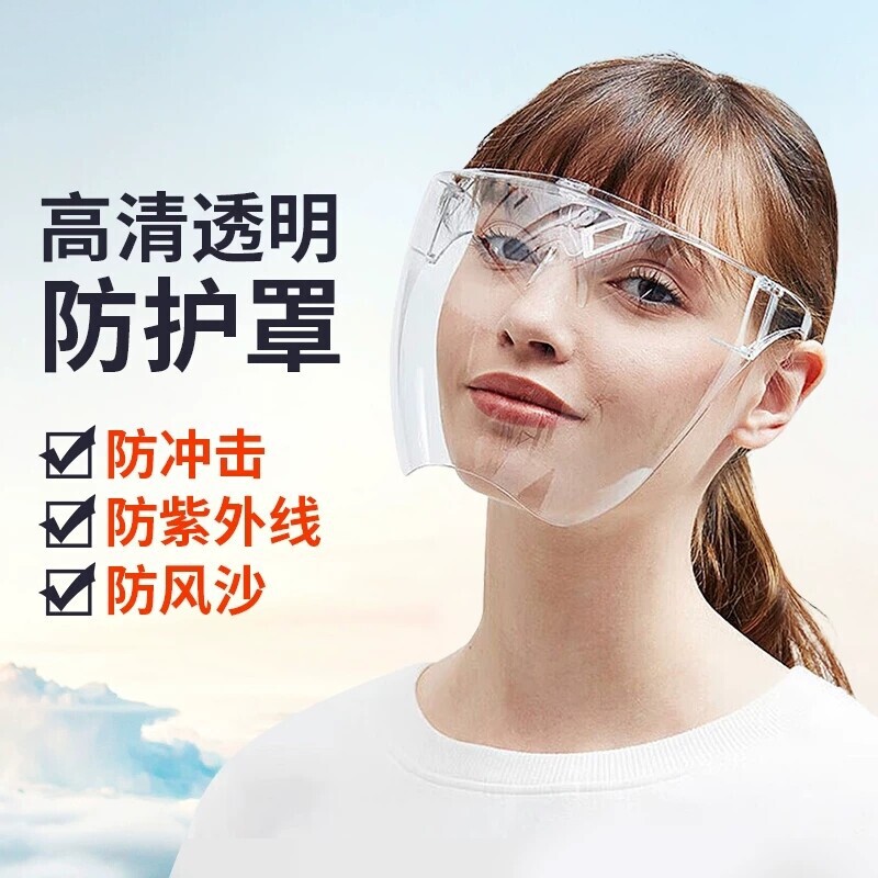 Protective Face Shield for Kitchen Cooking, Anti-Oil Smoke Cooking Mask, Anti-Splash Transparent Full-Face Shield, Anti-Fog Protective Face Shield for Kitchen Cooking, Anti-Oil Smoke Cooking Mask, Anti-Splash Transparent Full-Face Shield, Anti-Fog