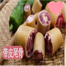 包邮新鲜牛尾骨斤黄牛肉带皮带骨牛尾巴整根一根牛尾椎新鲜现杀斤