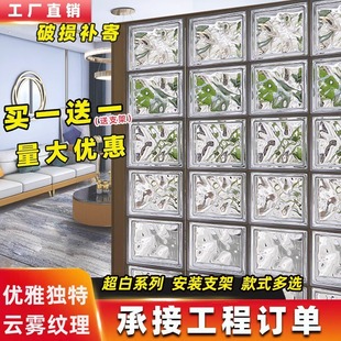 Mist Pattern Super White Glass Brick Partition Wall Household Square Transparent Bathroom Entrance Living Room Background Wall Crystal Brick