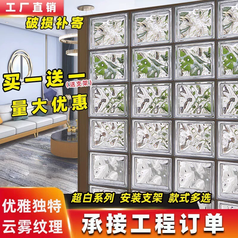 Облако и туман ультра-белый стеклянный кирпич перегородка стены дома квадратная прозрачная ванная комната крыльцо гостиная фон стены хрустальная плитка