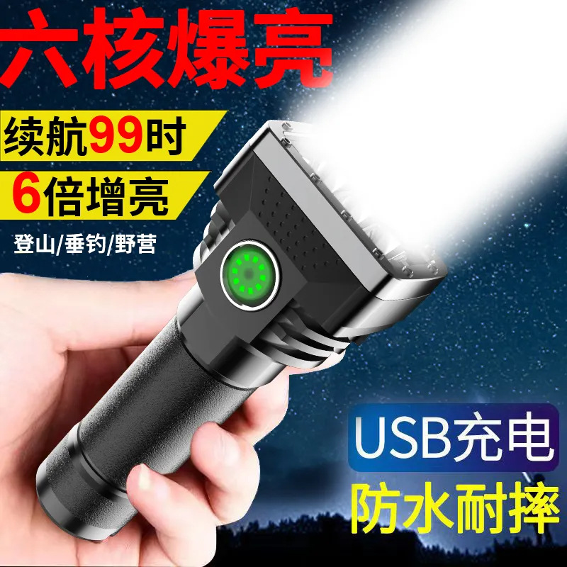 Linterna portátil al aire libre transfronteriza de seis lámparas de luz fuerte linterna cargada de alto brillo de largo alcance de cuatro engranajes hogar ajustable