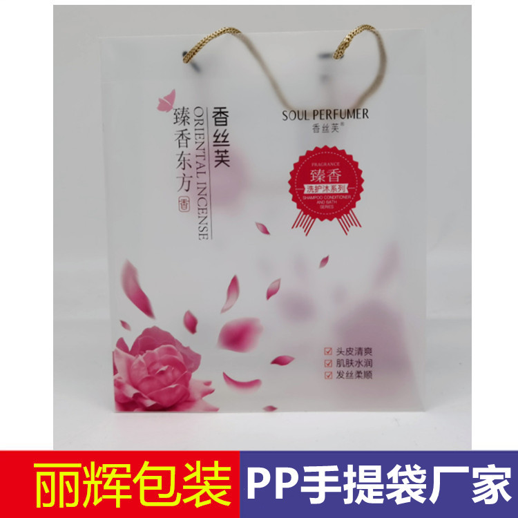 PP彩印磨砂手提袋，采用PP材料UV全自动生产工艺定制印刷塑料袋
