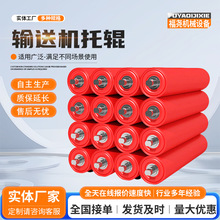 定制款碳钢托辊缓冲橡胶平行槽型托辊矿用三联串无动力调心托辊组
