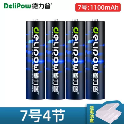 Hibrid akkumulyator batareyaları — No. 5 rechargeable battery 3300mah - no7-1100mah-section-4