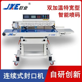 封口机械;充填机械;多功能包装机