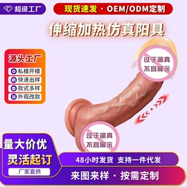 震动棒;女用穿戴;飞机杯