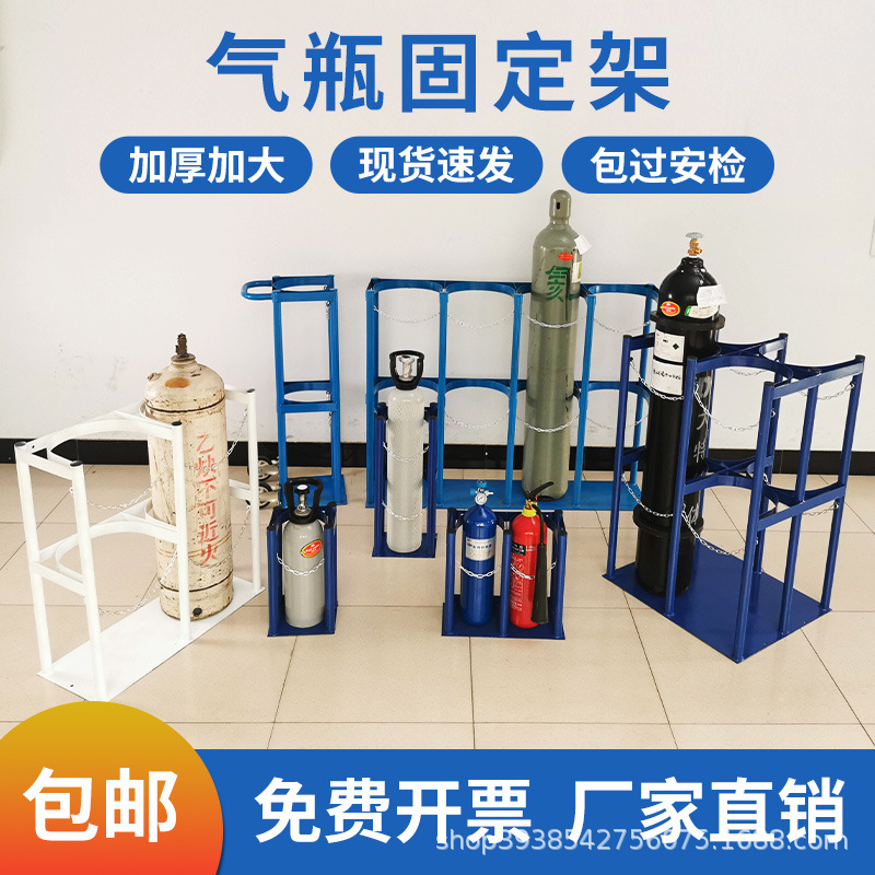Standard gas cylinder fixing frame Oxygen acetylene bottle laboratory anti-tilt device Standard gas cylinder movable cylinder fixing frame