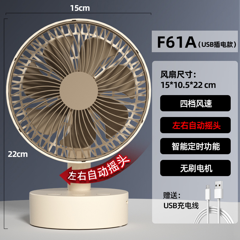 Kasidorf pequeño ventilador de escritorio de oficina ventilador eléctrico USB6 pulgadas sacudiendo la cabeza Ventilador de cabecera de escritorio recargable Duración larga