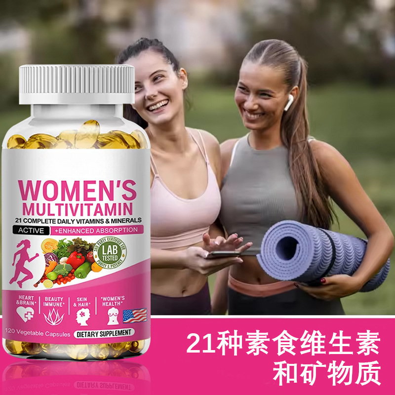 现货供应 跨境热销款女性复合维生素软胶囊 工厂直发支持oe m|undefined