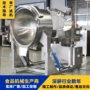 加热电磁熬制焦糖色炒糖