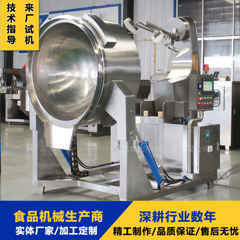 中润 大型可倾式火锅底料搅拌炒锅 电磁加热牛油炒料锅