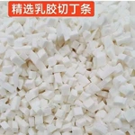 天然乳胶颗粒填充物碎料边角料枕头枕芯抱枕填充懒人沙发玩偶批发