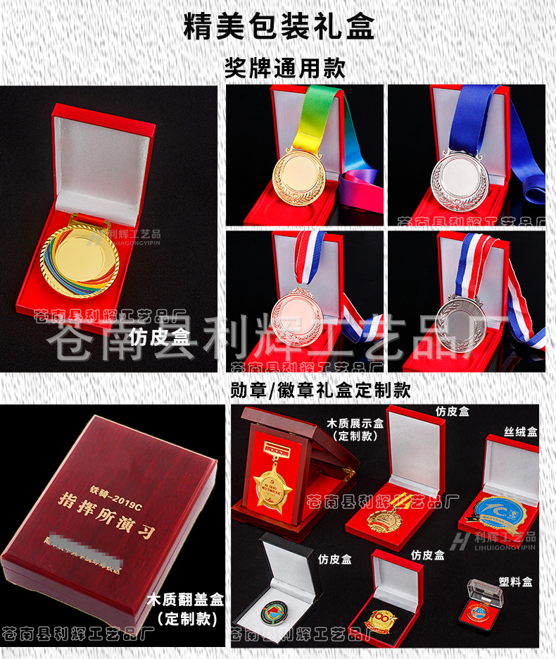 利辉-定制奖牌详情_11.jpg
