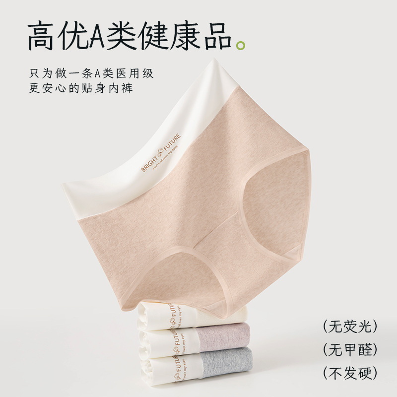 Una categoría de algodón médico de gran tamaño para usar hasta 200 kg de ropa interior de alta elasticidad para mejorar la entrepierna alargada 9A entrepierna de algodón antibacteriano para mujer