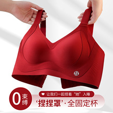 果冻条内衣女全固定杯聚拢红色无痕收副乳无钢圈女士本命年文胸罩