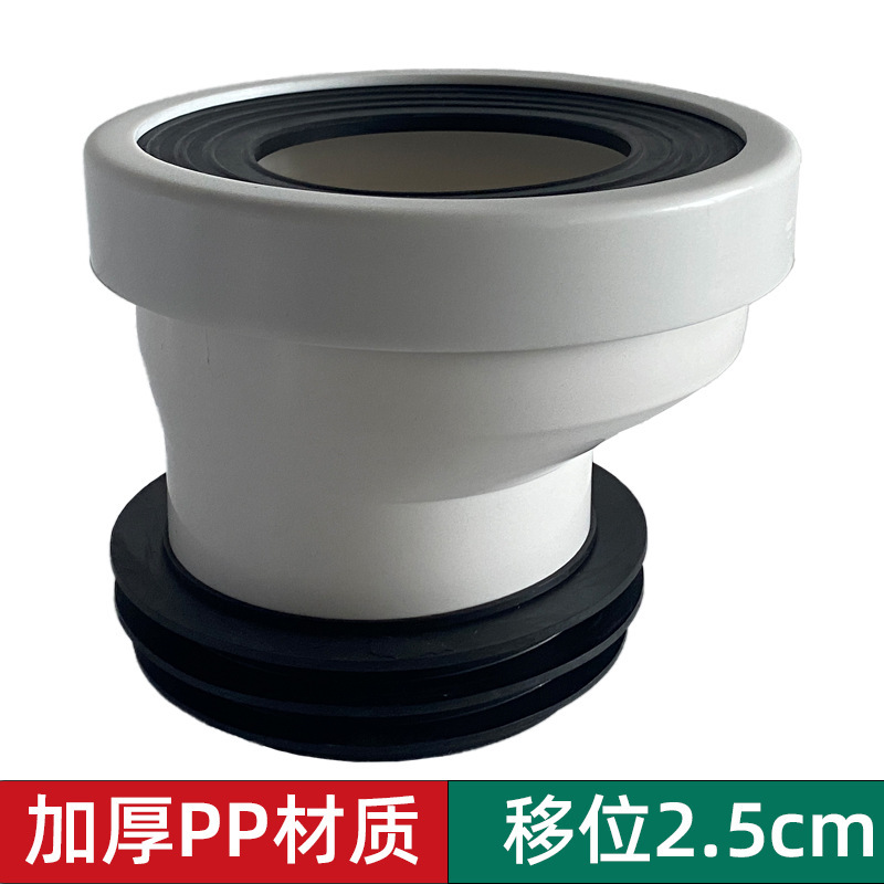 便器の移動器は水を移動して接続部品を厚くします。pp管は便器の壁に寄りかかって穴を変えます。2.5cm 5cmです。|undefined