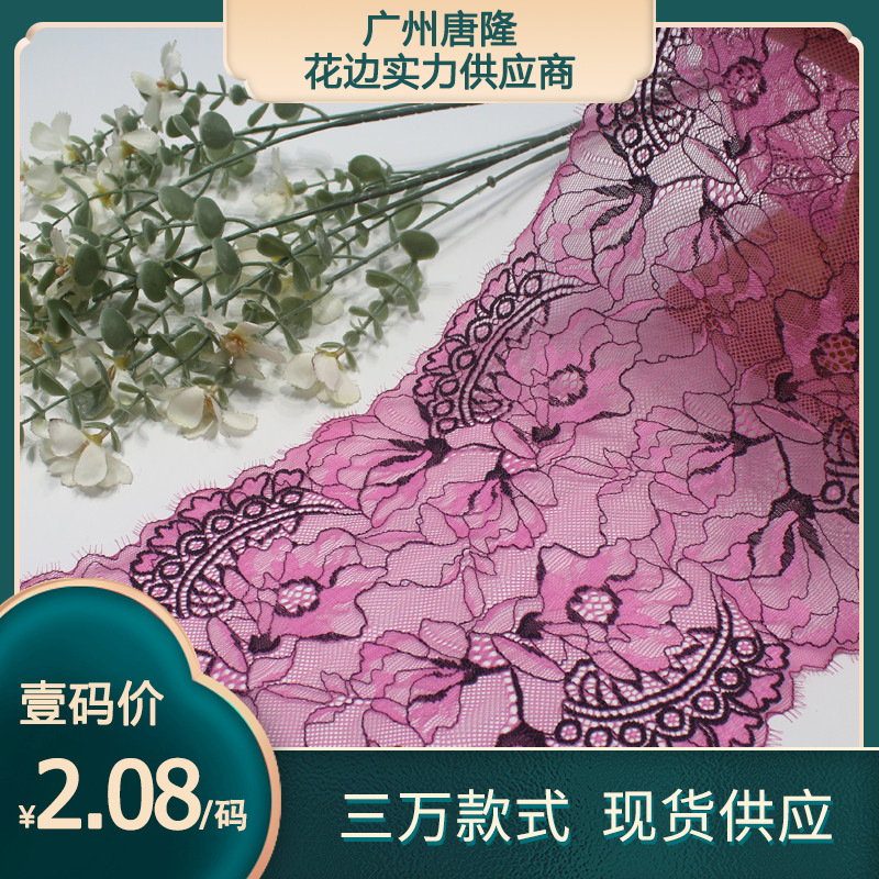 唐隆哑光少女风粉紫色双波低弹力睫毛花边 23cm潮流个性服饰辅料