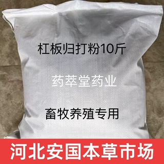 杠板归打粉畜牧养殖专用养殖猪牛羊鸡鸭鹅畜牧禽专用中草药材