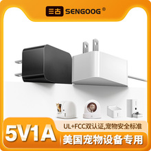 美国5V1A智能电动猫玩具监控投食机电源美规UL/FCC认证电源适配器