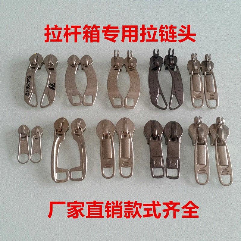 Suitcase suitcase pull rod box fittings zipper head zipp