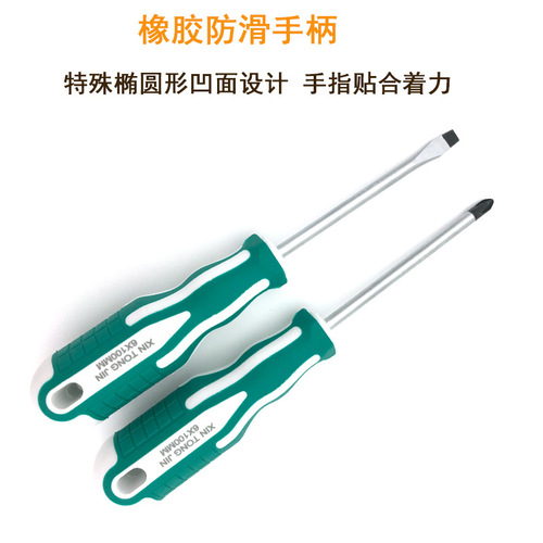 Cross-type slip-resistant handle screwdriver, five metal tools magnetic screwdriver, reinforced cross-type flathead screwdriver