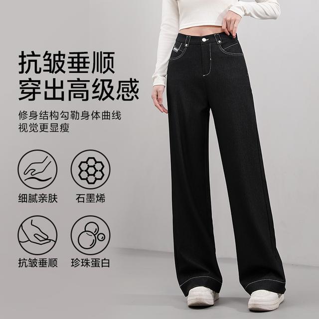 Spring 2025 New Accessible Luxury Graphene Waist-Protecting Pearl Moisturizing Slimming Curve Denim Wide-Leg Pants