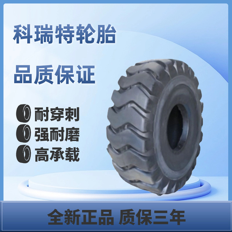 科瑞特轮胎33*12-20 实心轮胎 工程轮胎