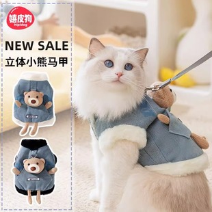 Cats Autumn and Winter Thickened Warm Pocket Stereo Bear Denim Traction Vest Small Dog Dog Pet Clothes