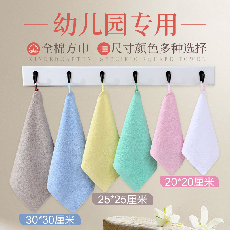 Kindergarten special small white square towel cotton with lanyard hook cotton absorbent face hand towel solid color multi-color