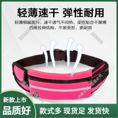 Lightweight quick-drying mini waist bag running sports close-fitting waist bag fitness waist bag integrated invisible waist bag