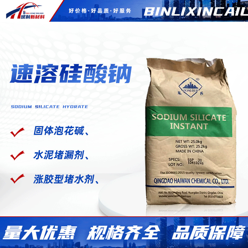 速溶硅酸钠水玻璃五水偏硅酸钠混凝土砂浆固化剂泡花碱速溶硅酸钠
