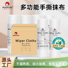 定制不沾油一次性抹布加厚厨房吸油吸水抗菌不掉絮百洁布懒人抹布