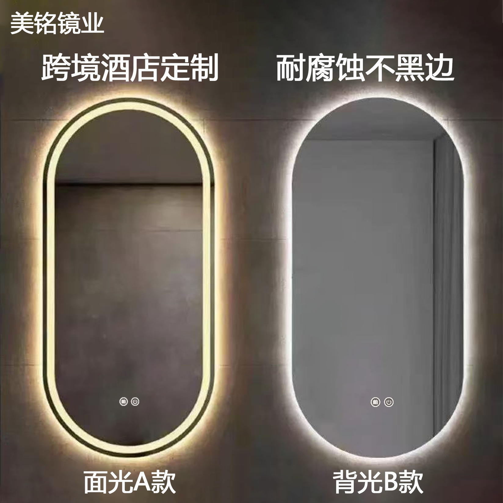 Smart Bathroom Mirror Mirror Runway Oval Led Light Mirror Hotel Home Bathroom Defogging Wall-Mounted Anti-Fog Mirror