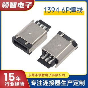 IEEE 1394�ŷ�늙Cһ�w����ʽ���^6P�ŷ���a���Ŵ��� 6P�𾀹��^