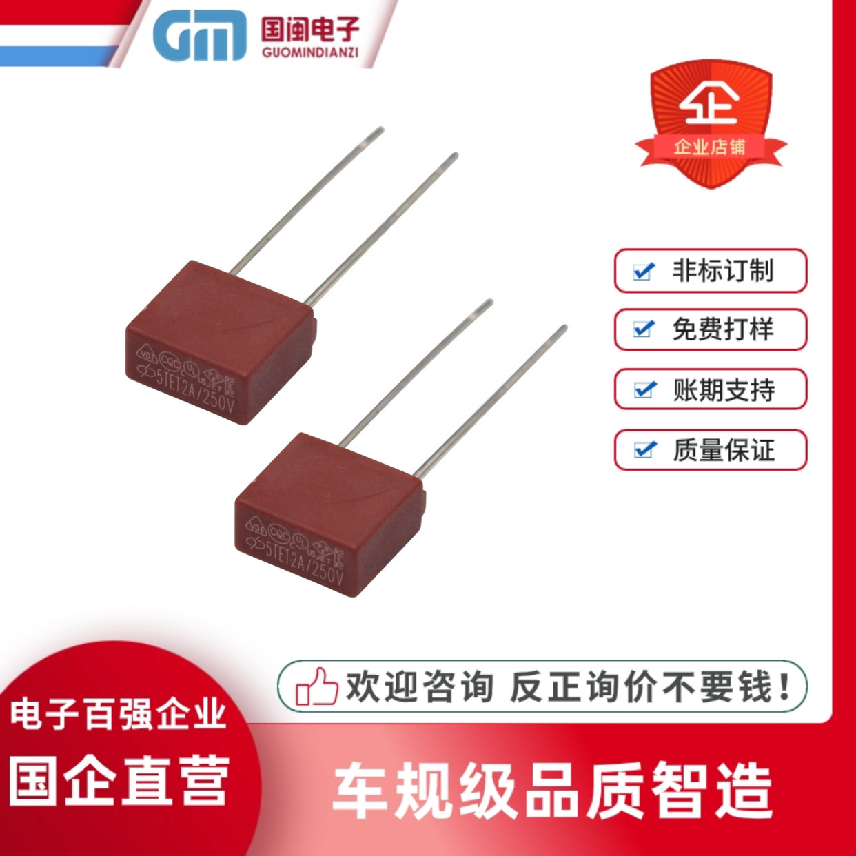 5TE旭程红色8*4方形保险丝T1A T2A T3A T4A T5A T6.3A T10A 250V