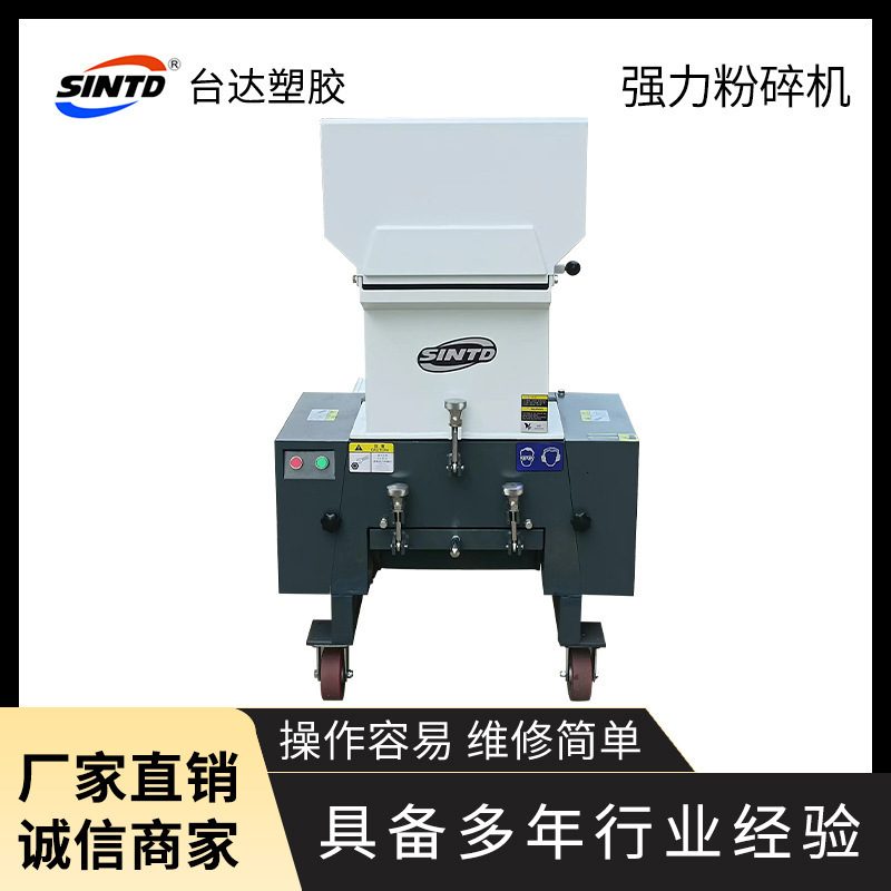 Strong Crusher Plastic Crusher Water Mouth Scraps Powerful Crusher Silent Feeder Crusher Strong Crusher Plastic Crusher Water Mouth Scraps Powerful Crusher Silent Feeder Crusher