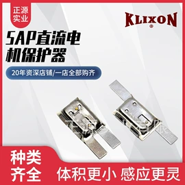 温控开关;电动机保护器;温度保险丝