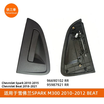 Spark10Beat Handle 95987920: Armrest, handle, handle