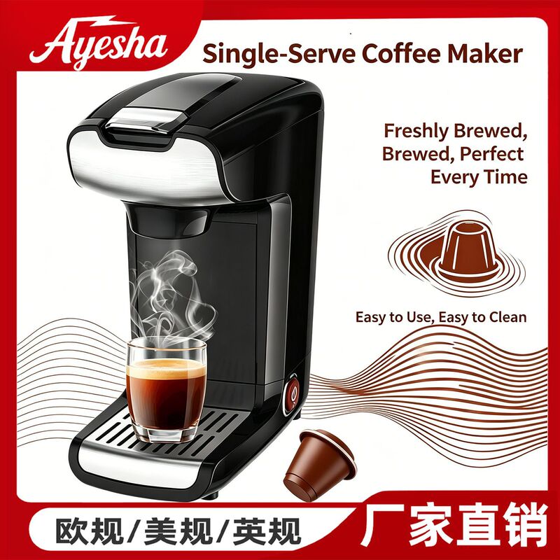 Cross-Border European Standard Household Small Electric American-Style Coffee Machine Italian-Style Office Home Single-Cup 300ml Capsule