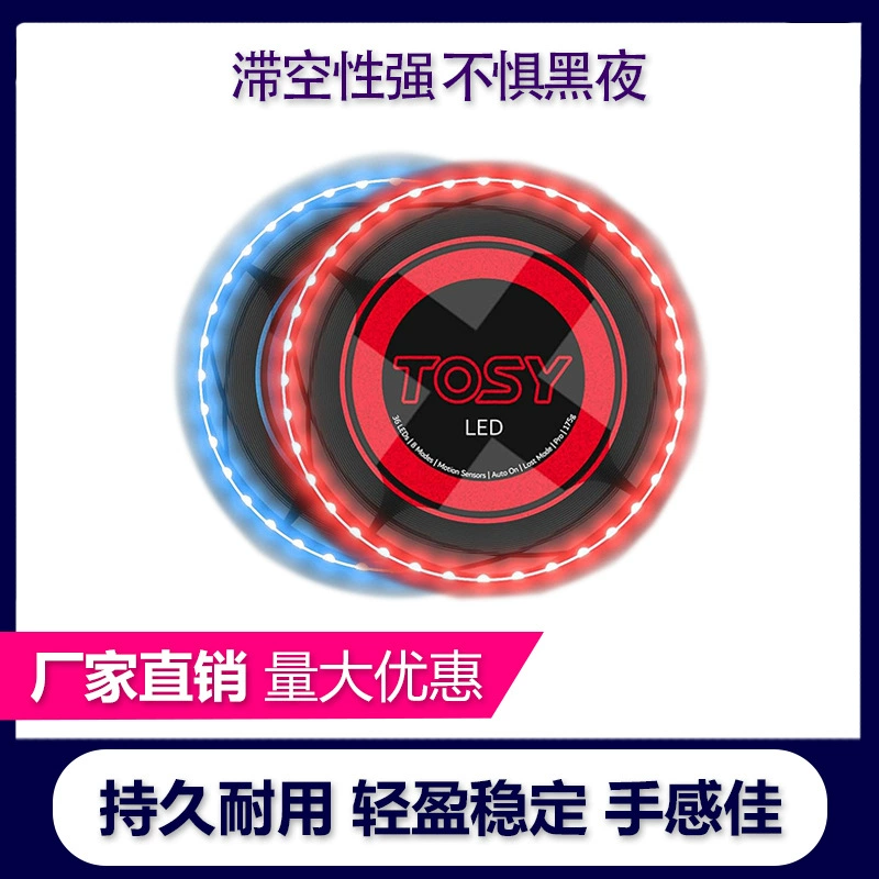 175g наружная команда светодиодный лимит фрисби на заказ logo360 фонарь бусинки TOSY экстремальный фрисби соревнования