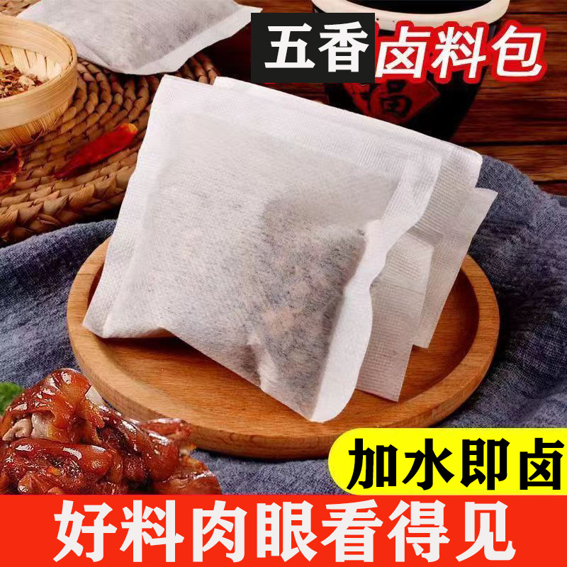 【50袋】五香卤料包卤肉料包卤料大全炖肉调料包卤味10袋