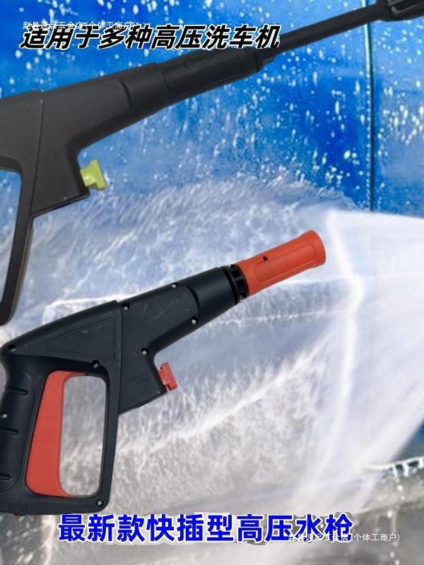 家用莫甘娜指南车洗车机亿力系快插高压水枪喷头刷金属水枪