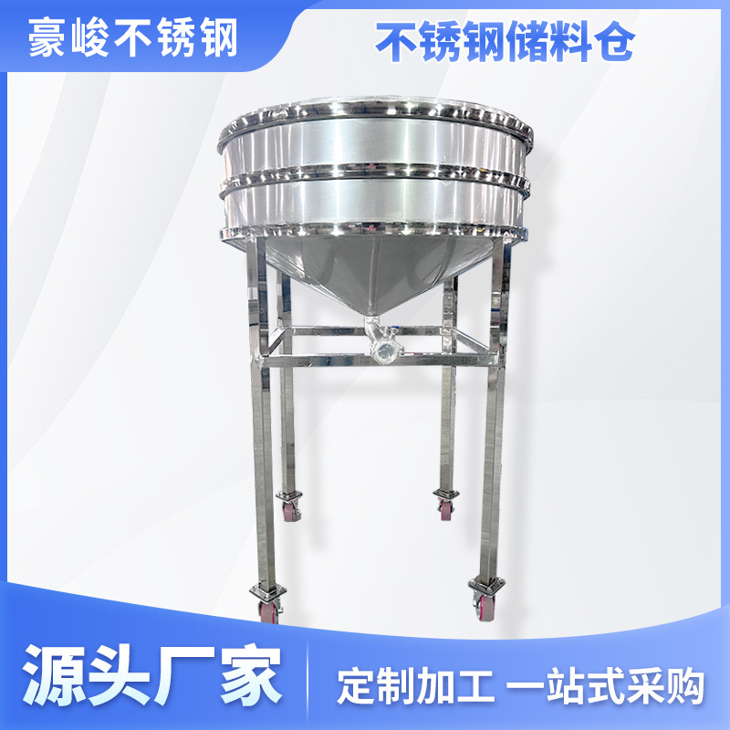 不锈钢搅拌机储料设备中小大型料斗佛山储料罐加工