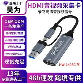 转换器切换器;USB HUB;转接卡转接线