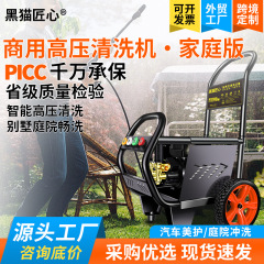 黒猫職人技洗車機家庭用高圧水鉄砲電気洗車アーティファクト工場卸売 220v 高圧洗浄機
