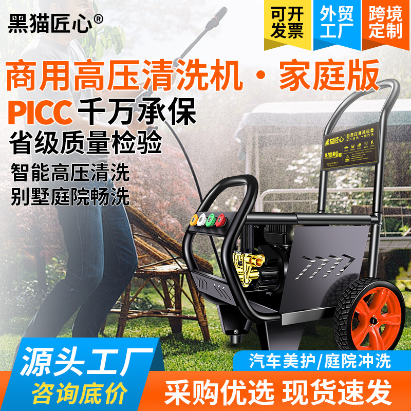黒猫職人技洗車機家庭用高圧水鉄砲電気洗車アーティファクト工場卸売 220v 高圧洗浄機|undefined